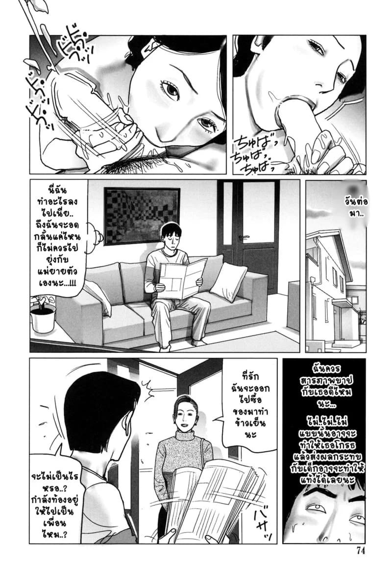 คุณแม่ช่วยที ภาพ 8