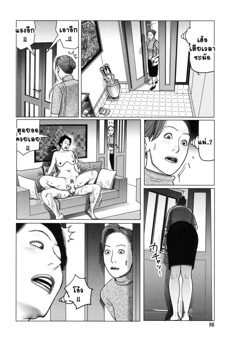 คุณแม่ช่วยที ภาพ 14