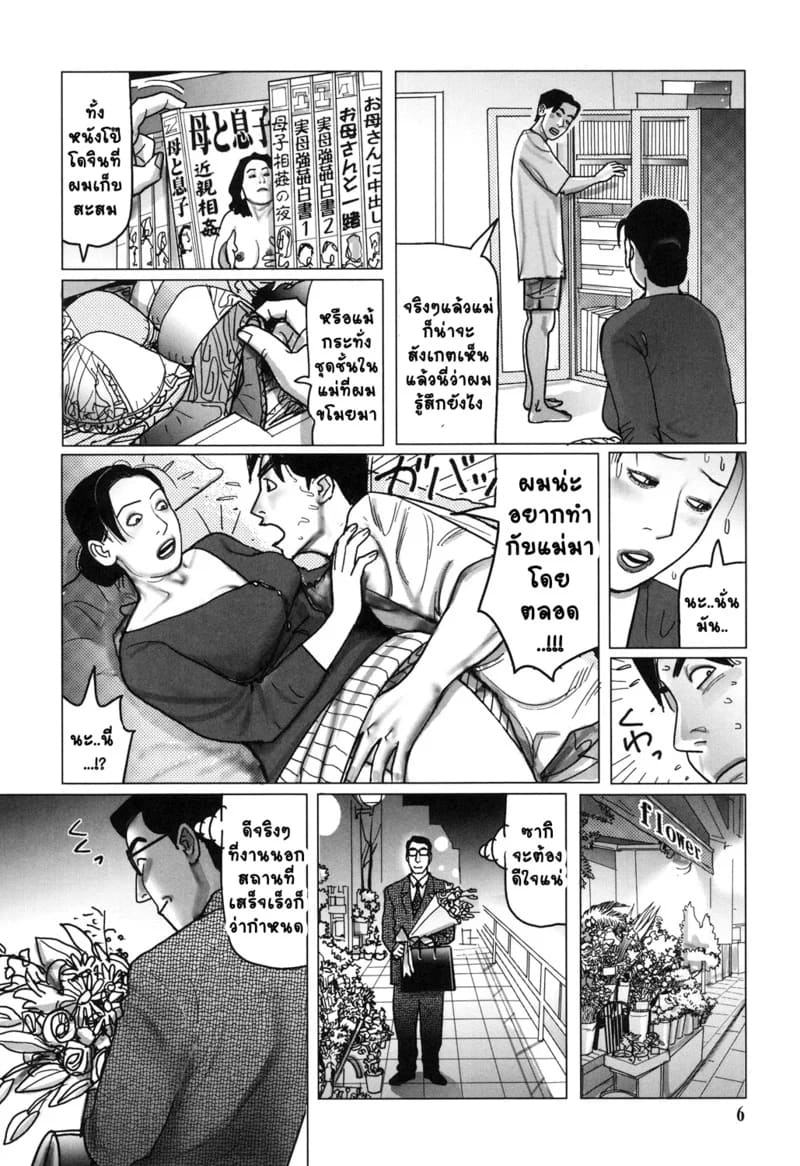 คนนี้ไม่ผ่านแม่ทำแทน ภาพ 4