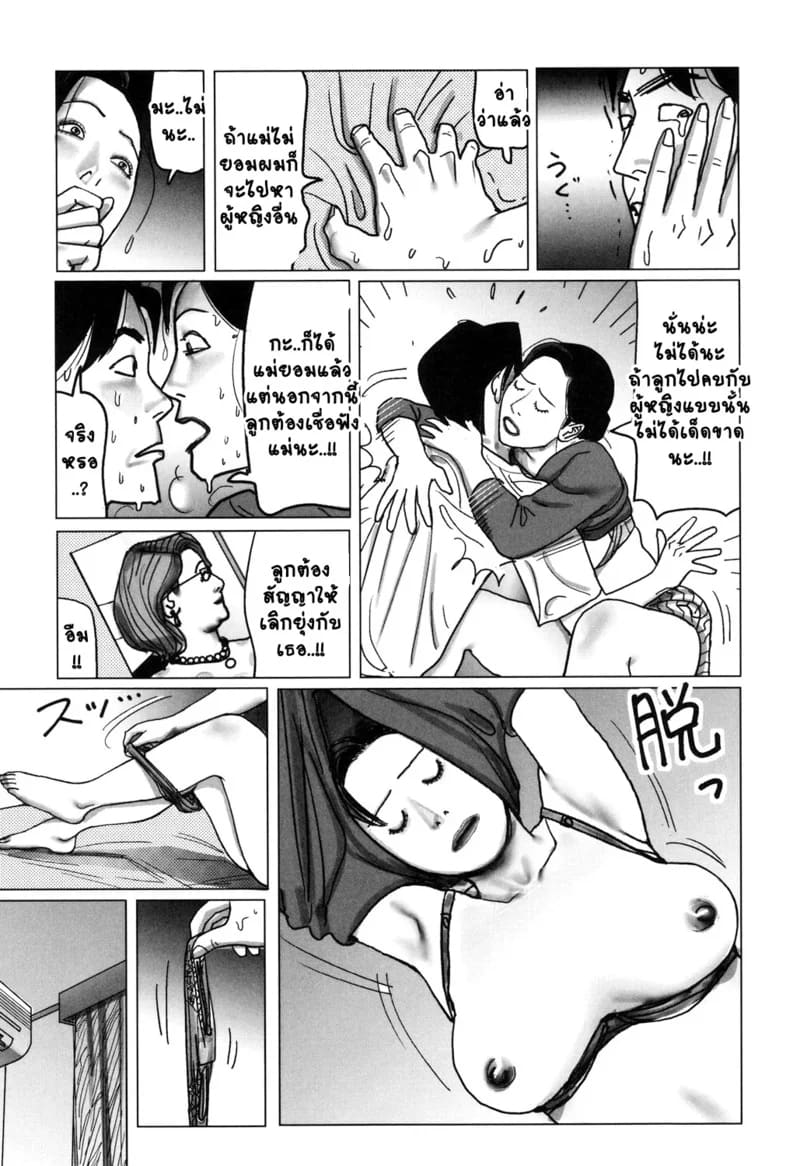 คนนี้ไม่ผ่านแม่ทำแทน ภาพ 7