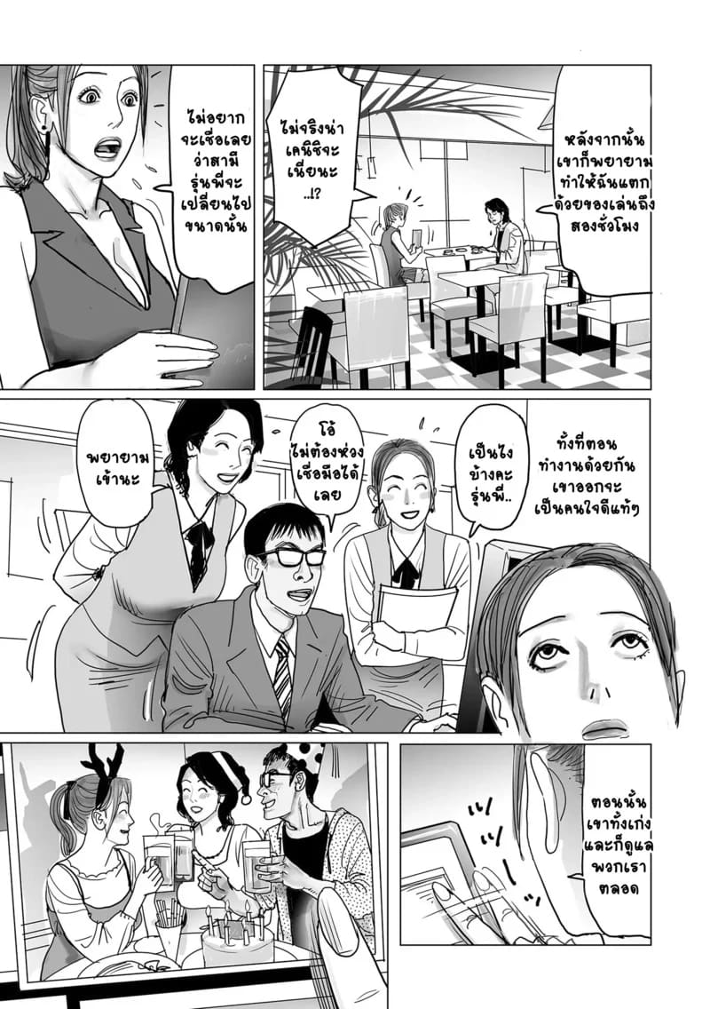 ช่วยพี่สาวทีนะ ภาพ 5