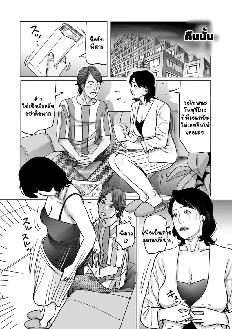 ช่วยพี่สาวทีนะ ภาพ 9