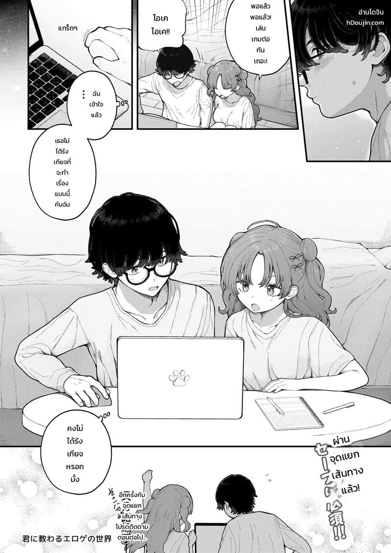 เลียนแบบฉากในเกม ภาพ 25