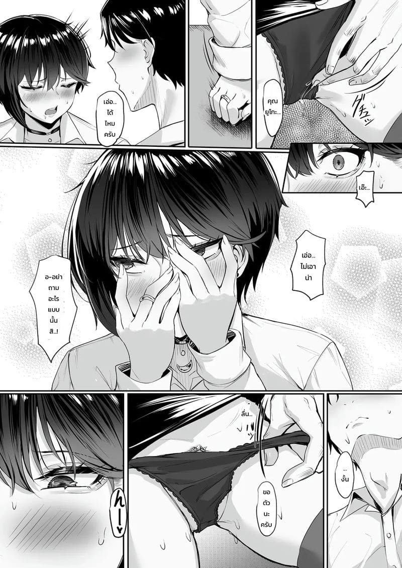 ห้องนอนไม่กว้างพอ เลยขอทั่วโรงเรียน ภาพ 7