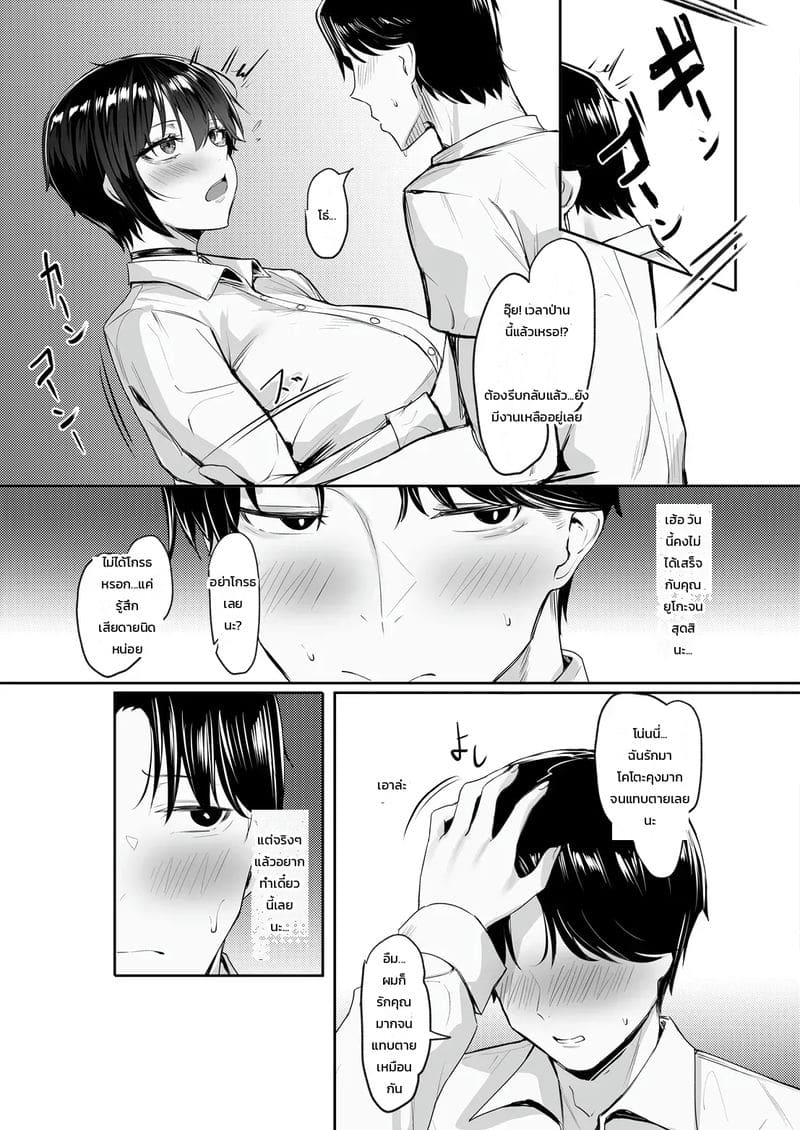ห้องนอนไม่กว้างพอ เลยขอทั่วโรงเรียน ภาพ 8