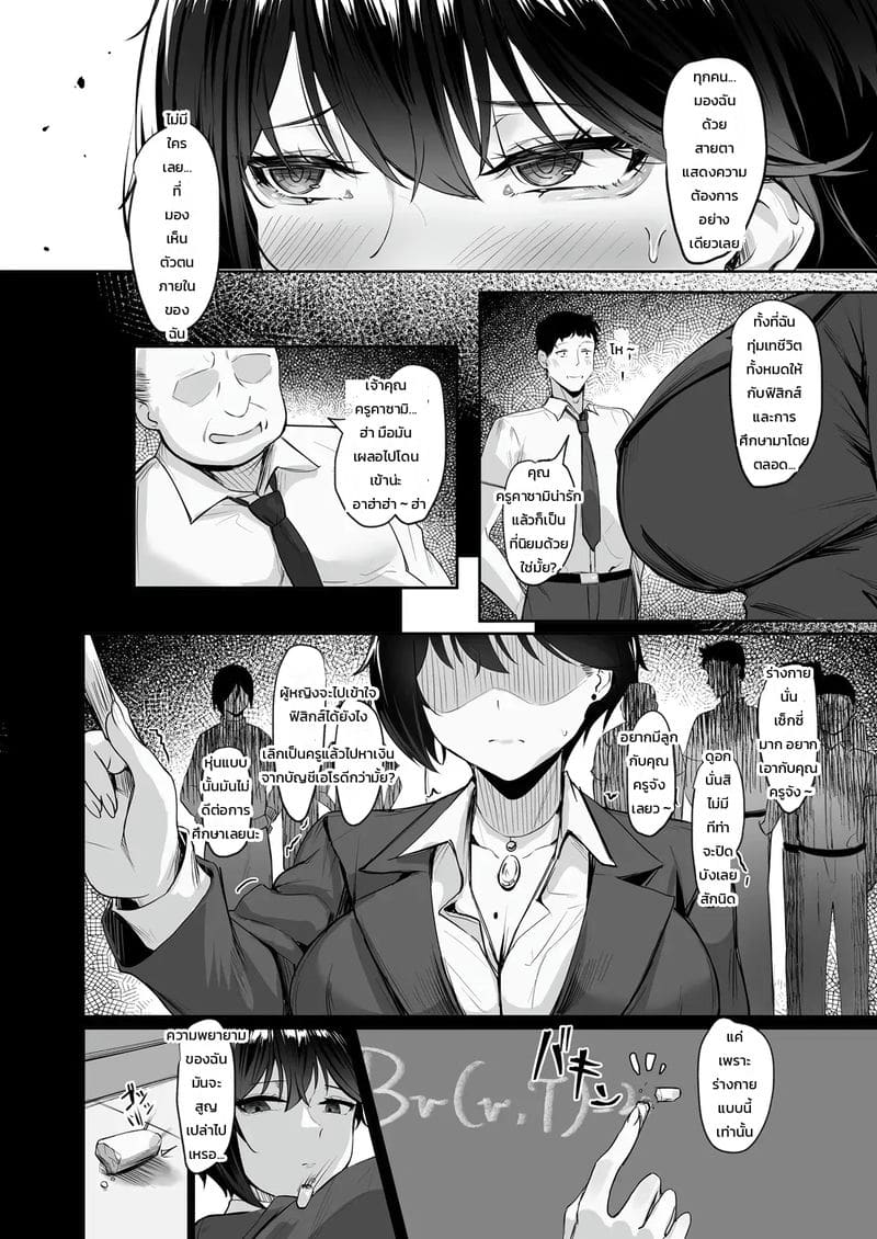 ห้องนอนไม่กว้างพอ เลยขอทั่วโรงเรียน ภาพ 11