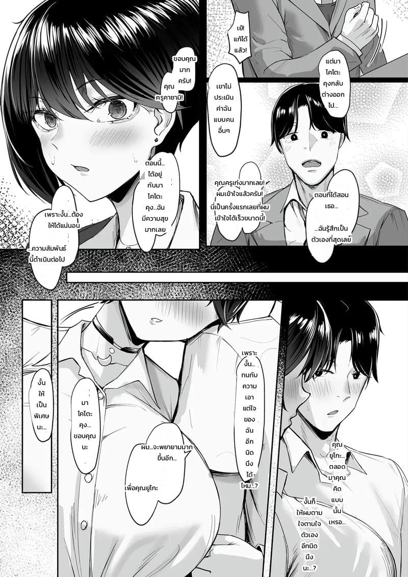 ห้องนอนไม่กว้างพอ เลยขอทั่วโรงเรียน ภาพ 12