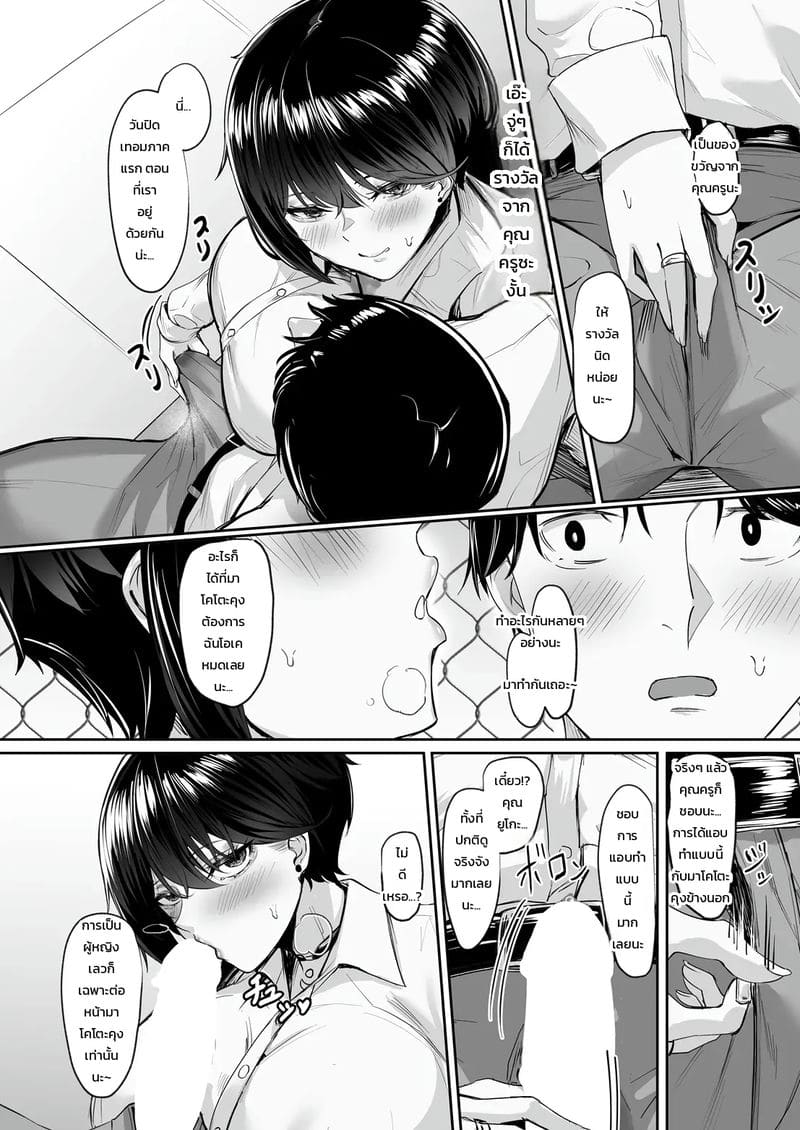 ห้องนอนไม่กว้างพอ เลยขอทั่วโรงเรียน ภาพ 13