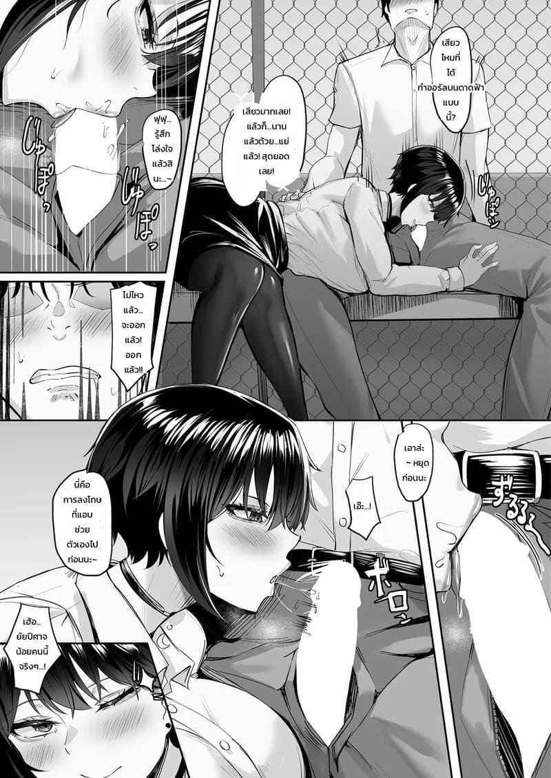ห้องนอนไม่กว้างพอ เลยขอทั่วโรงเรียน ภาพ 14