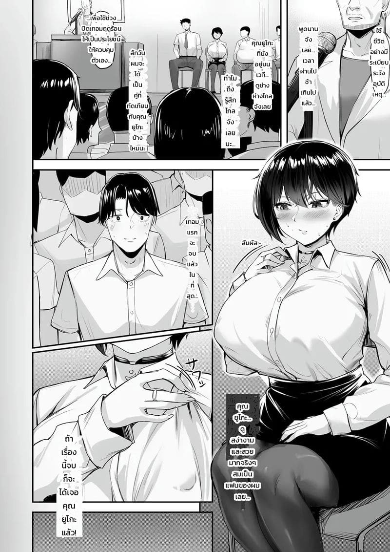 ห้องนอนไม่กว้างพอ เลยขอทั่วโรงเรียน ภาพ 17