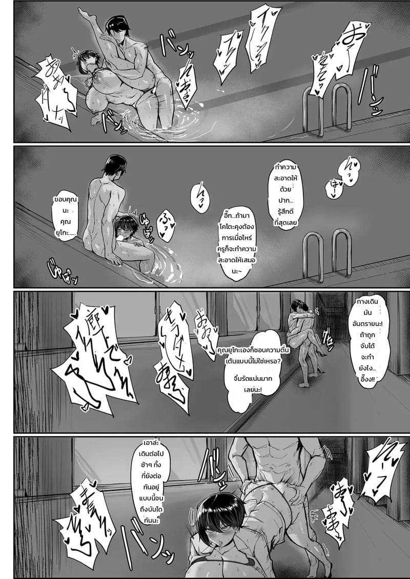 ห้องนอนไม่กว้างพอ เลยขอทั่วโรงเรียน ภาพ 35
