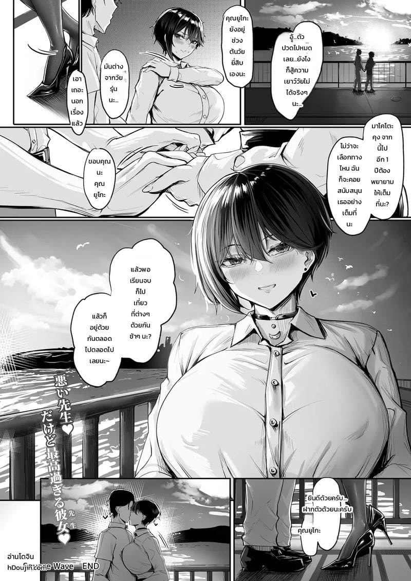 ห้องนอนไม่กว้างพอ เลยขอทั่วโรงเรียน ภาพ 43