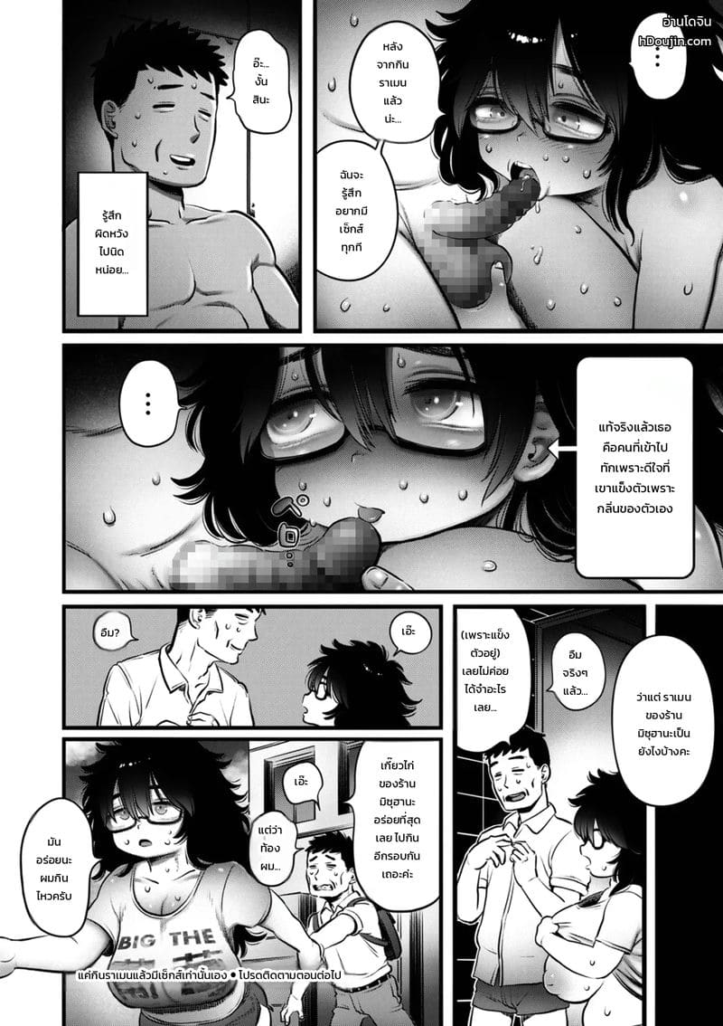 กลิ่นที่ชอบ มอบความสุข ภาพ 41
