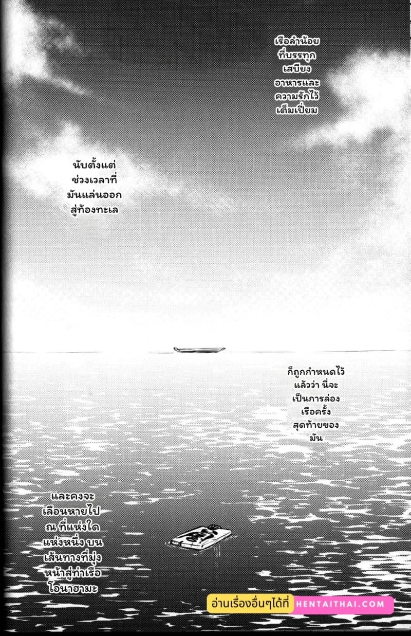 โศกนาฏกรรมแห่งรักที่ซาบุซาวะ ภาพ 43