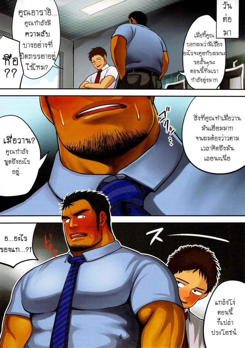 หัวหน้า ภาพ 9