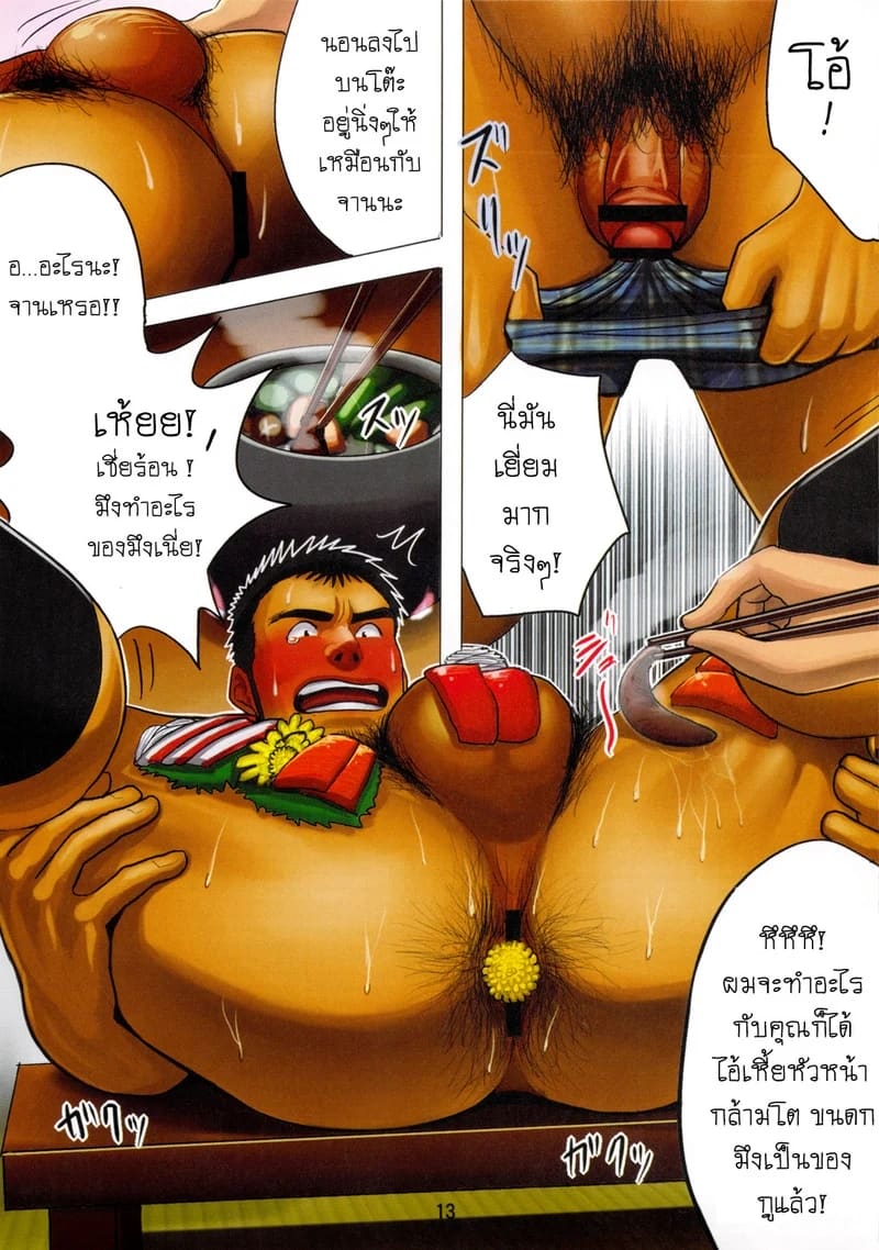 หัวหน้า ภาพ 16