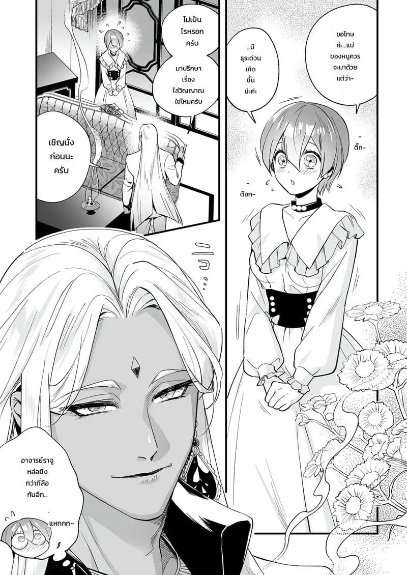 ปรารถนาเกินหยั่งถึง ภาพ 1