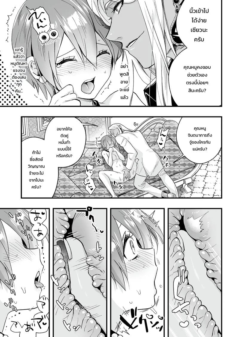 ปรารถนาเกินหยั่งถึง ภาพ 25