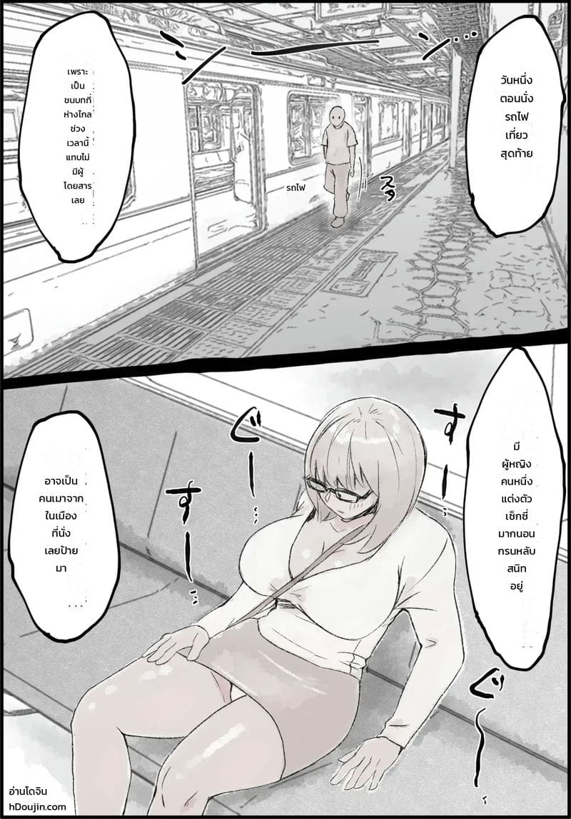 ฉวยโอกาสตอนเธอเมา ภาพ 1
