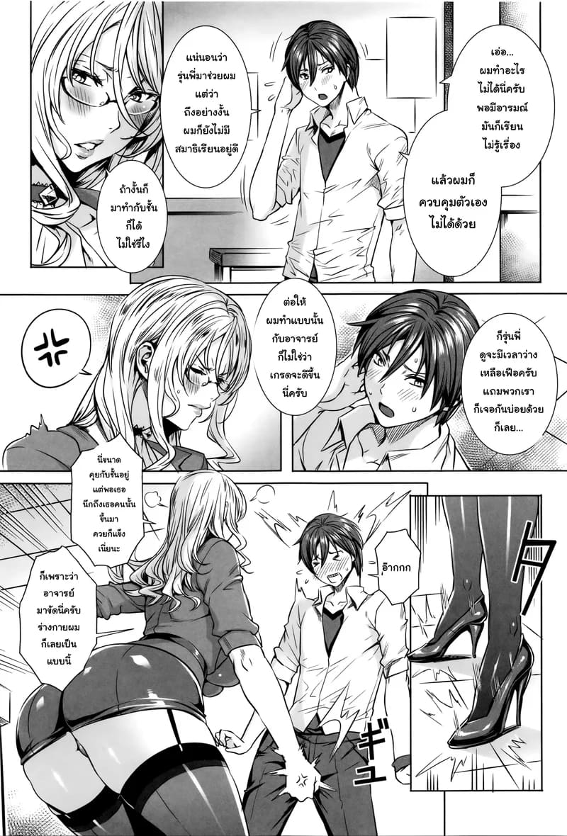 บทเรียนกับแวมไพร์ 6 ภาพ 4