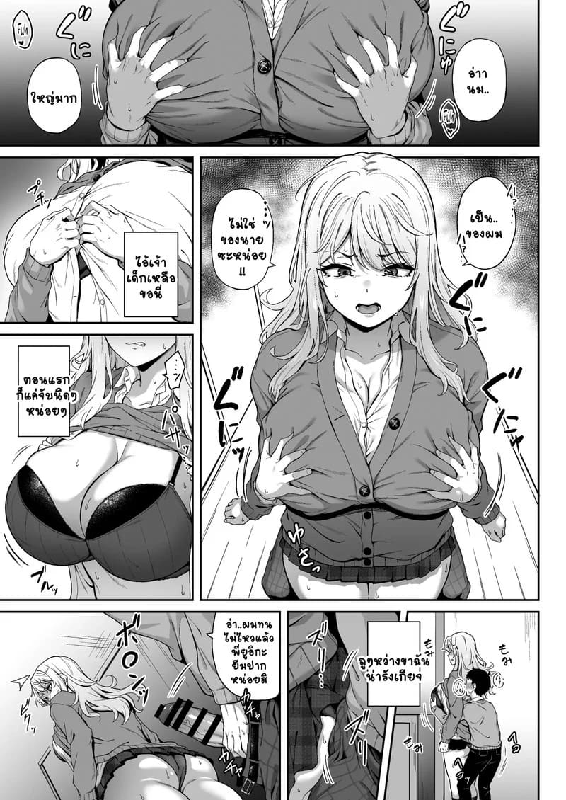 เพื่อน้องชายอะไรก็ยอม ภาพ 10