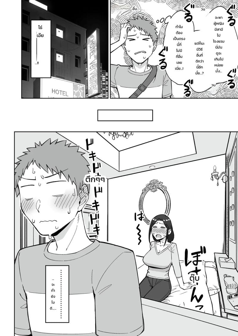 คนใส่ใจอยู่ใกล้ตัว ภาพ 12