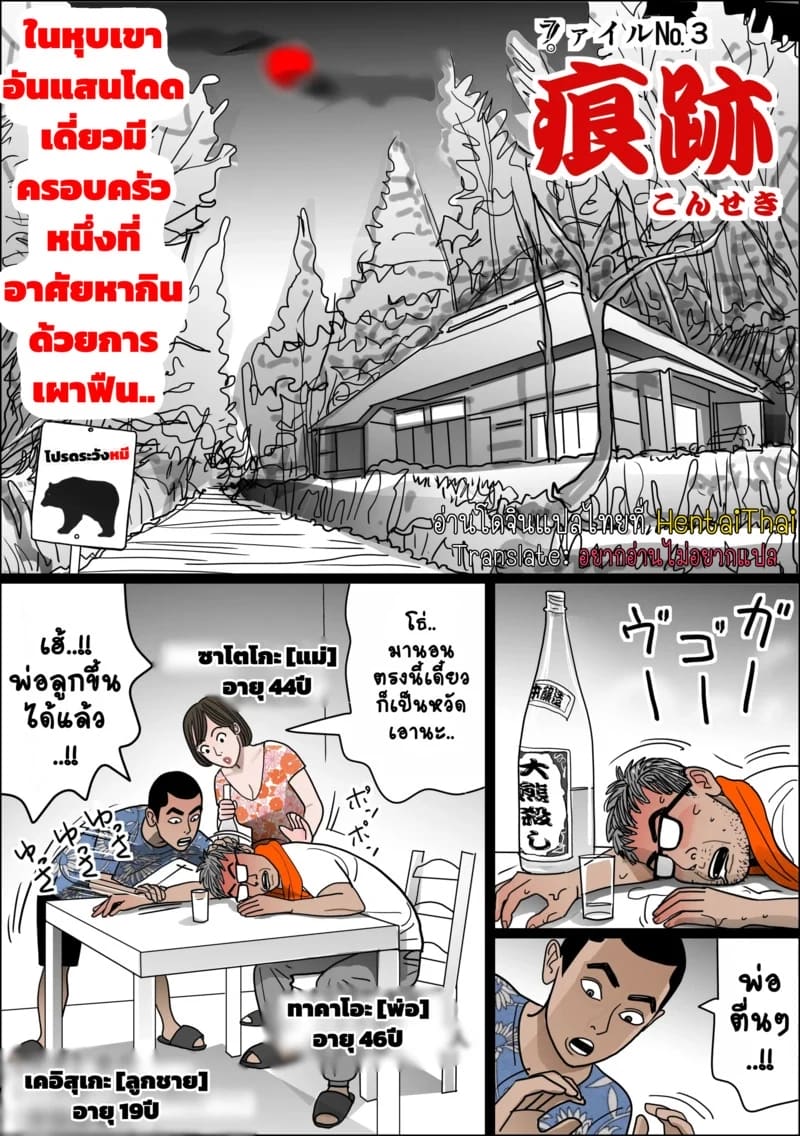 แผนร้ายกาจของสองแม่ลูก