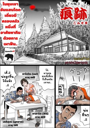 แผนร้ายกาจของสองแม่ลูก
