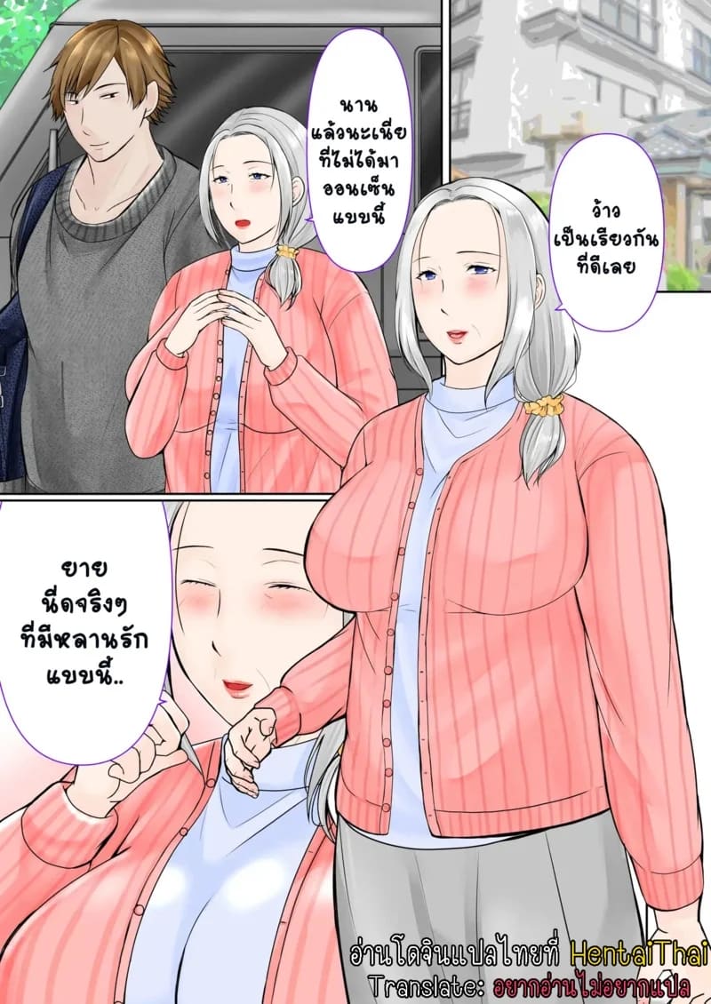 ออนเซ็นกับหลานชาย 1 ภาพ 2