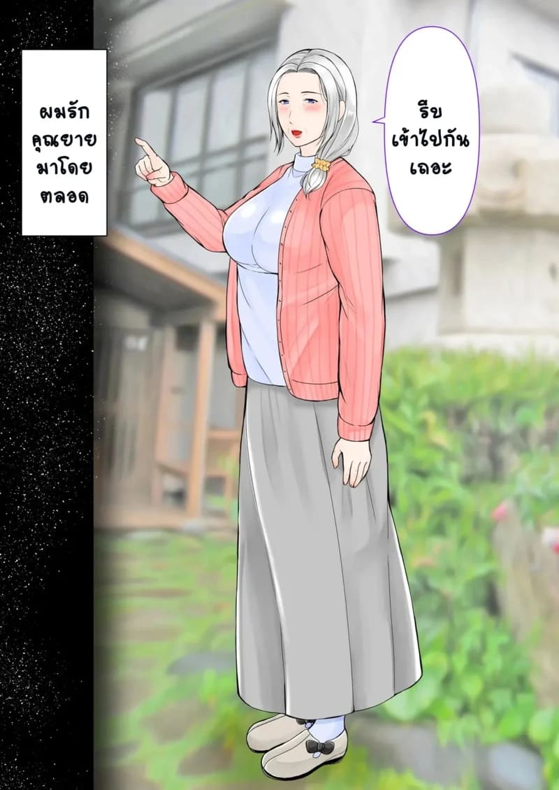 ออนเซ็นกับหลานชาย 1 ภาพ 3