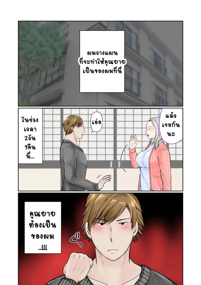 ออนเซ็นกับหลานชาย 1 ภาพ 5