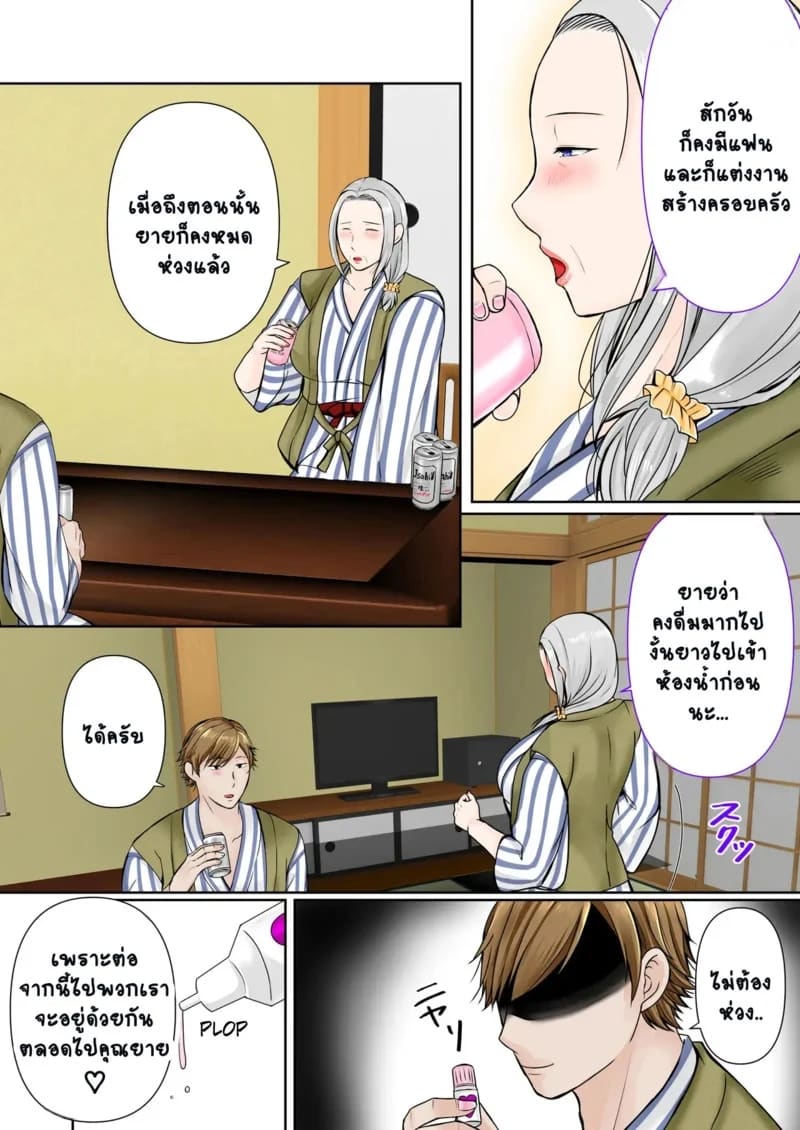 ออนเซ็นกับหลานชาย 1 ภาพ 9