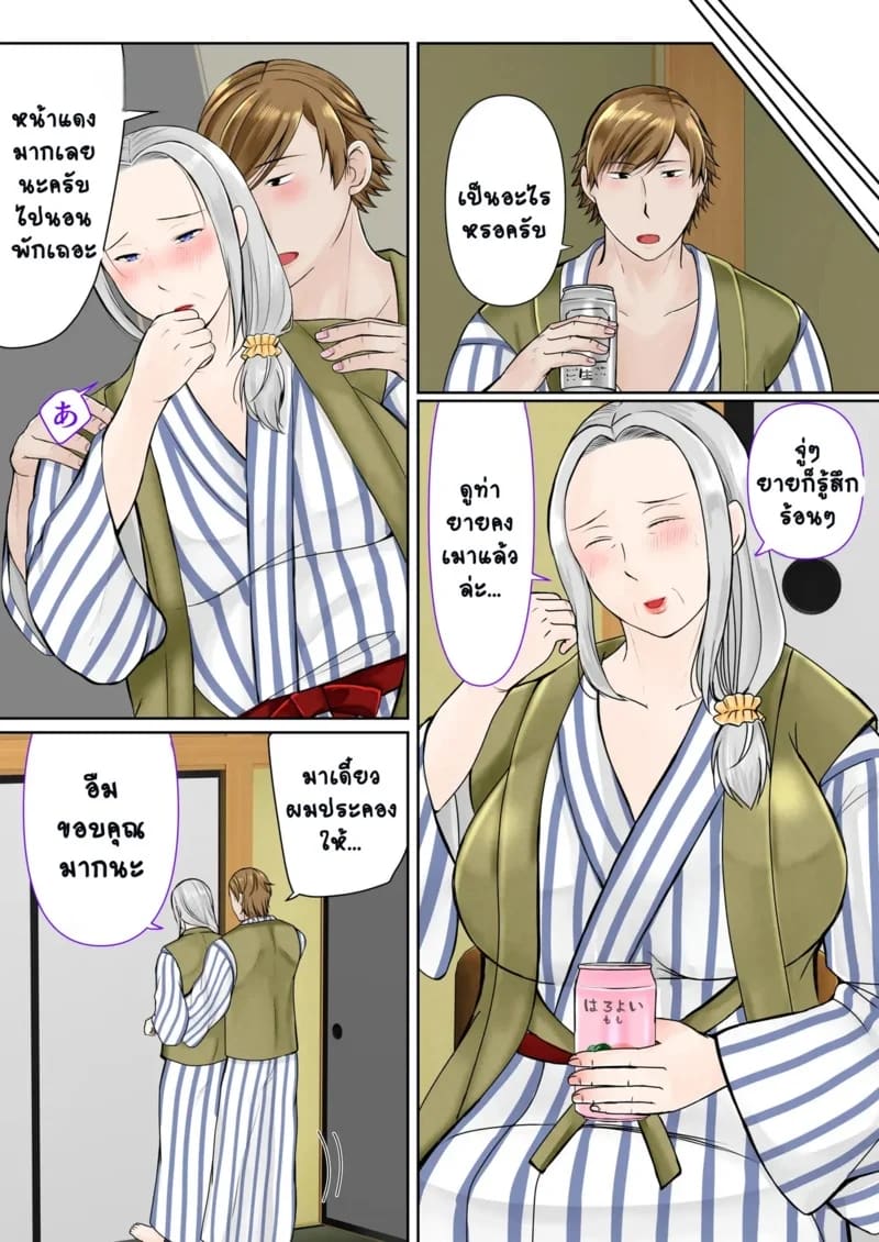 ออนเซ็นกับหลานชาย 1 ภาพ 10