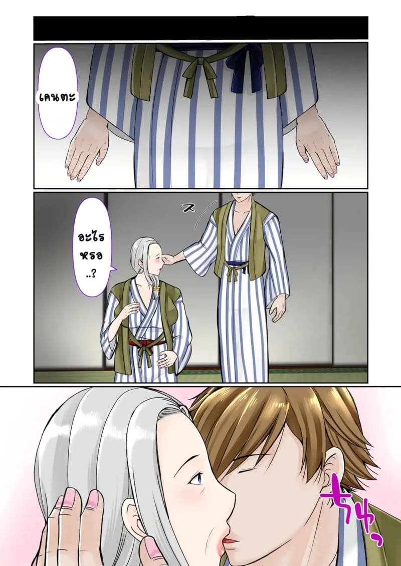ออนเซ็นกับหลานชาย 1 ภาพ 11