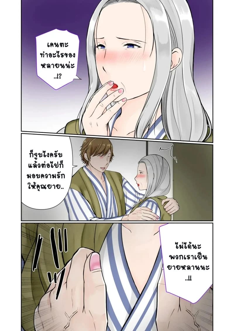 ออนเซ็นกับหลานชาย 1 ภาพ 13