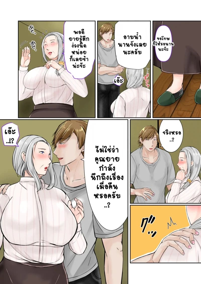 ออนเซ็นกับหลานชาย 2 ภาพ 6