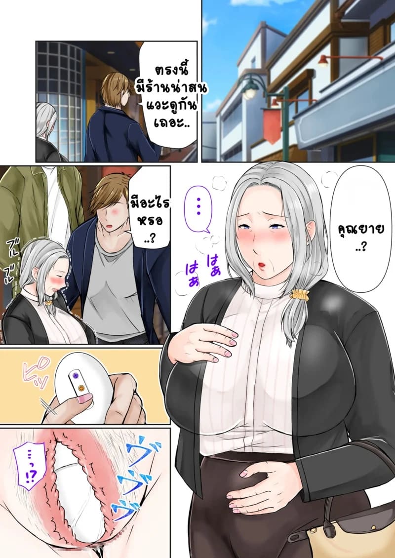 ออนเซ็นกับหลานชาย 2 ภาพ 11
