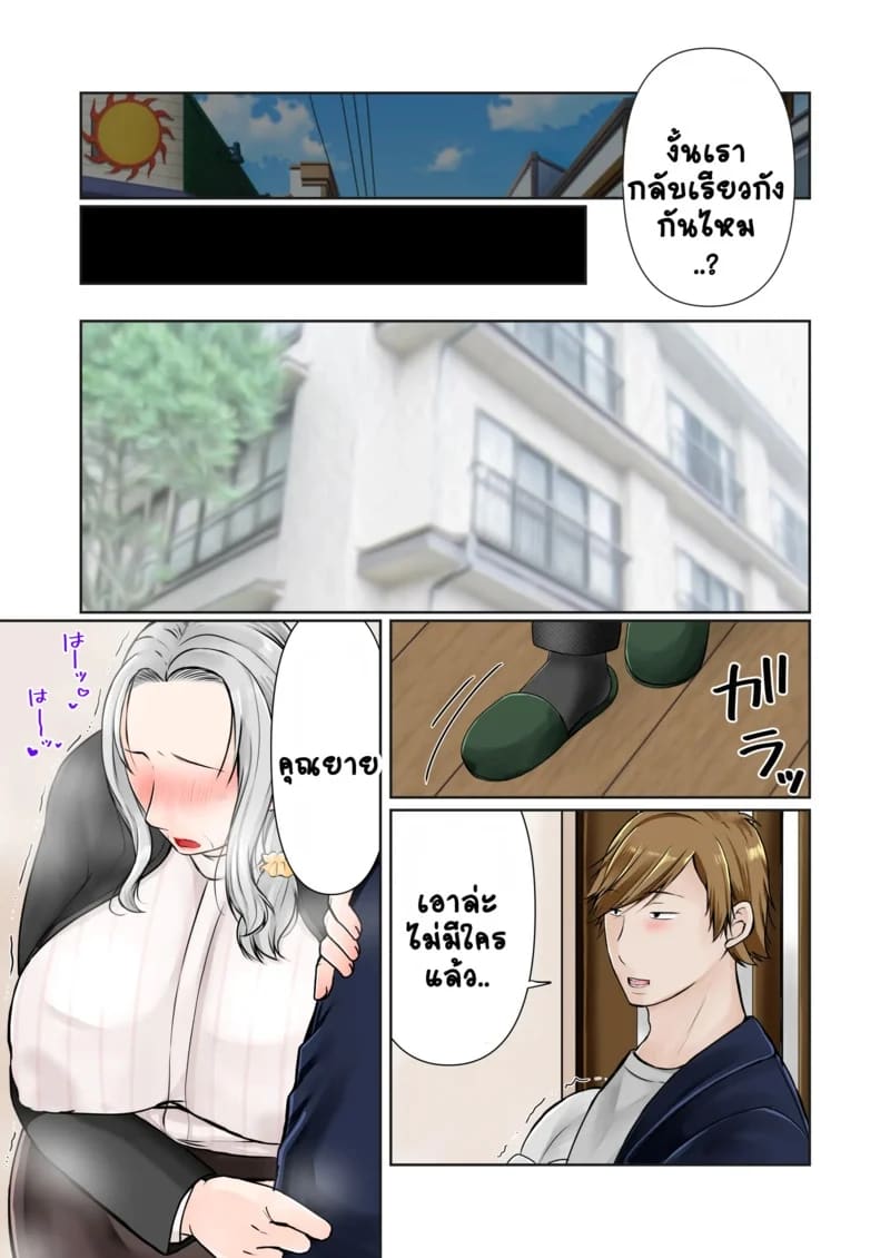 ออนเซ็นกับหลานชาย 2 ภาพ 13