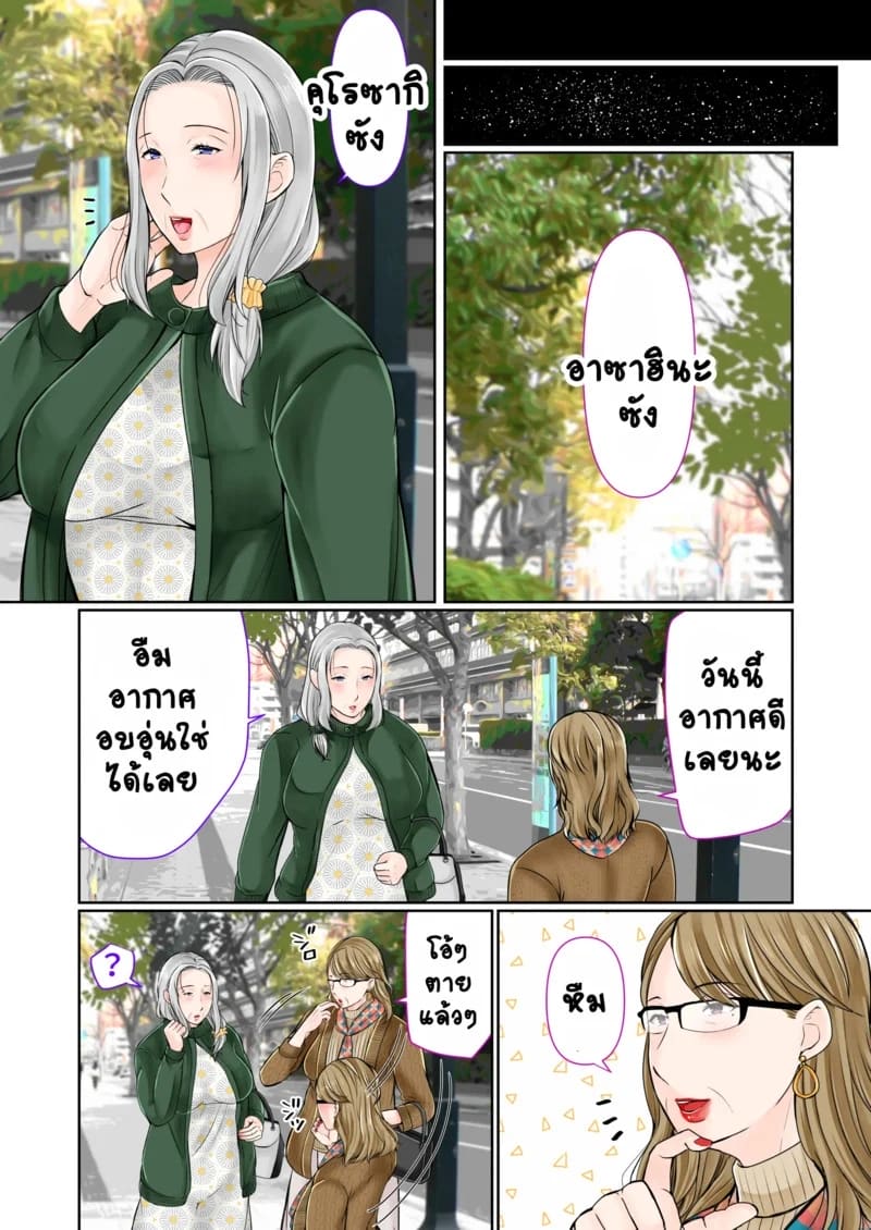 ออนเซ็นกับหลานชาย 2 ภาพ 42