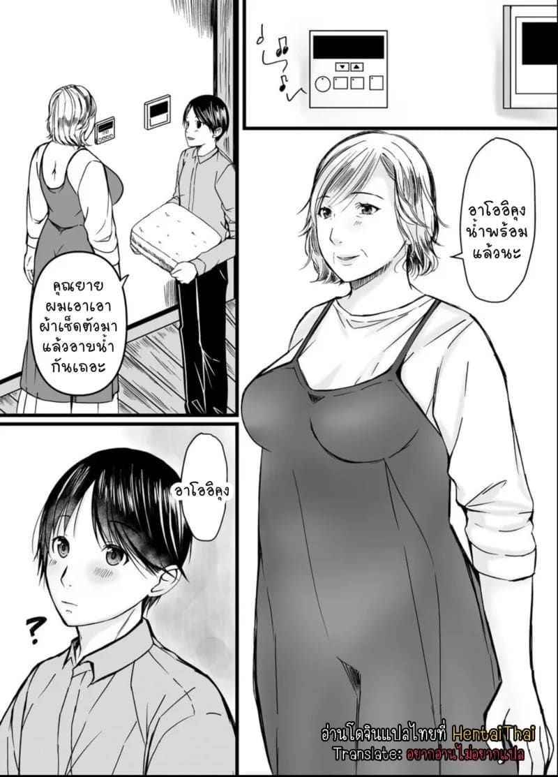 ครั้งเดียวไม่มีอยู่จริง ภาพ 2