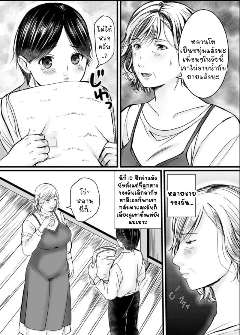 ครั้งเดียวไม่มีอยู่จริง ภาพ 3