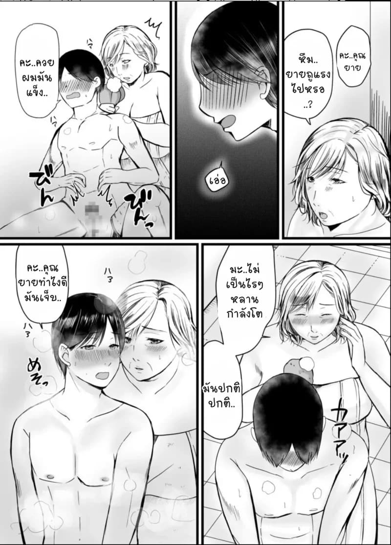 ครั้งเดียวไม่มีอยู่จริง ภาพ 7