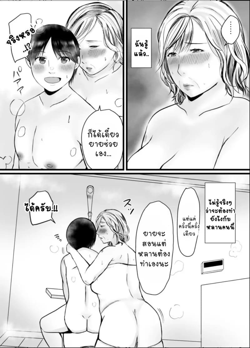 ครั้งเดียวไม่มีอยู่จริง ภาพ 8