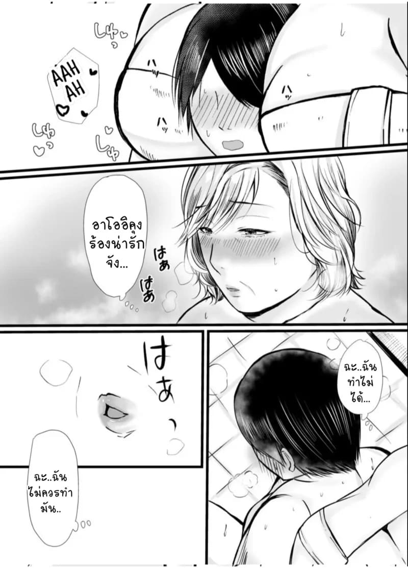 ครั้งเดียวไม่มีอยู่จริง ภาพ 10