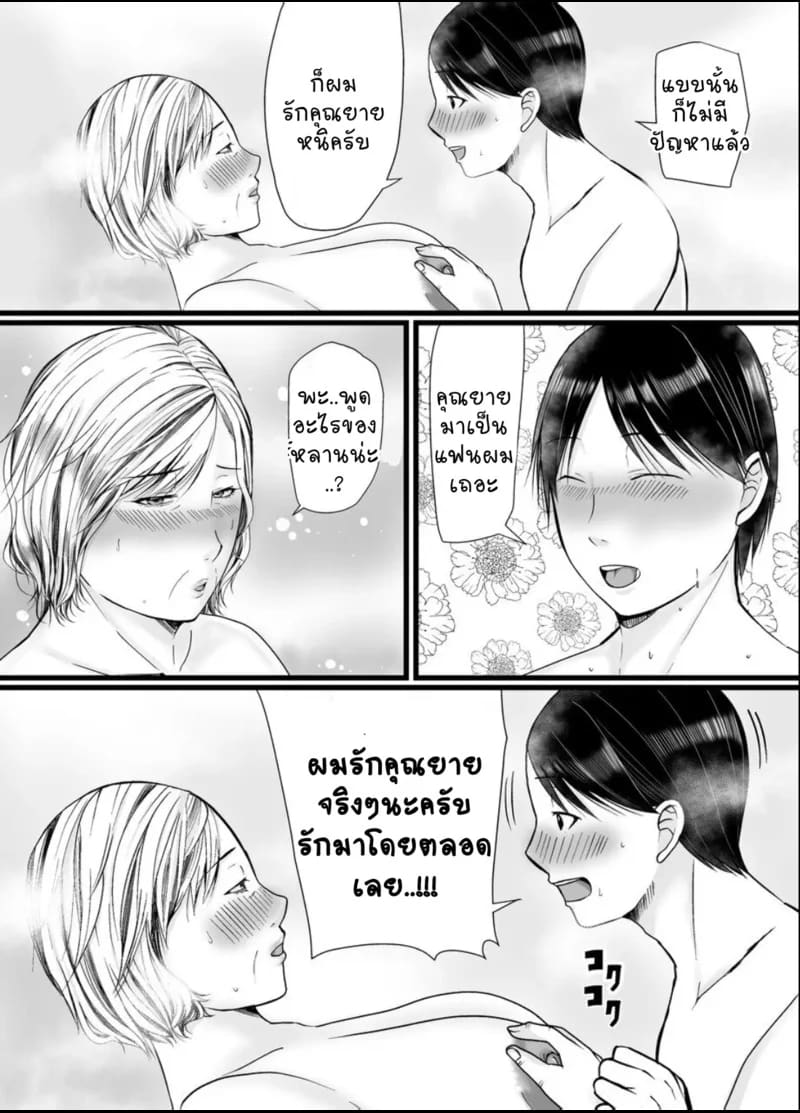 ครั้งเดียวไม่มีอยู่จริง ภาพ 19