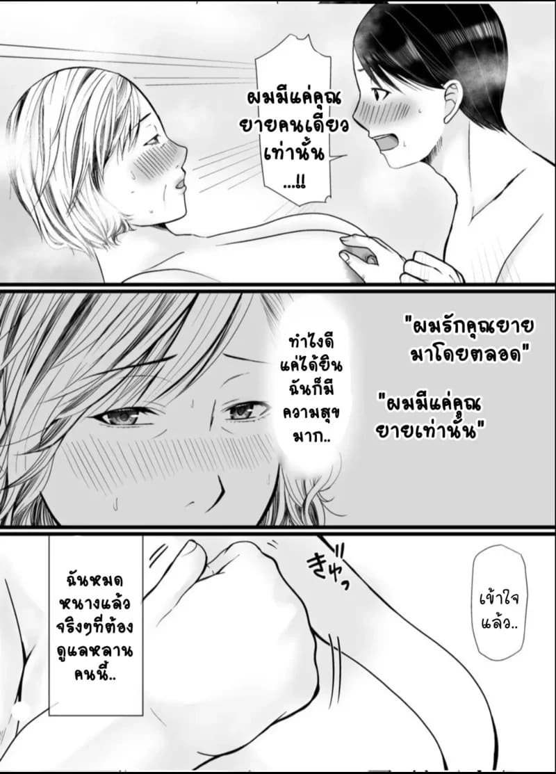 ครั้งเดียวไม่มีอยู่จริง ภาพ 20