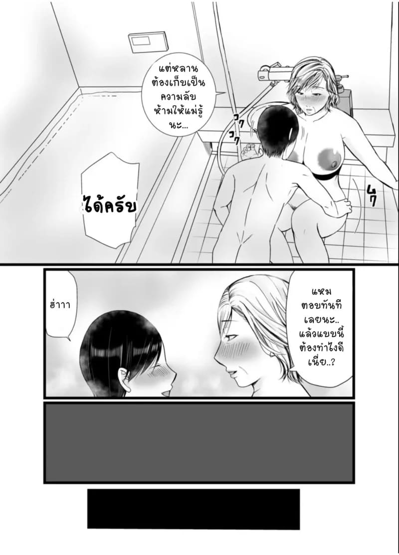 ครั้งเดียวไม่มีอยู่จริง ภาพ 21