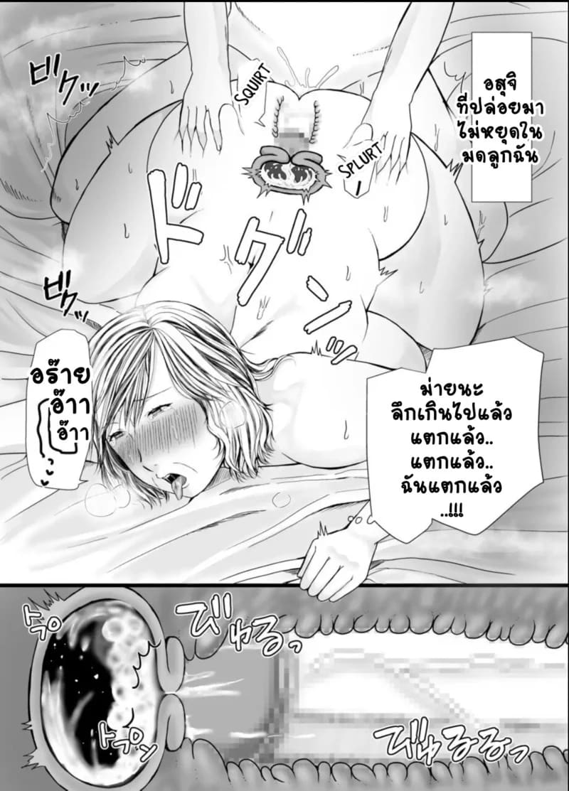 ครั้งเดียวไม่มีอยู่จริง ภาพ 32