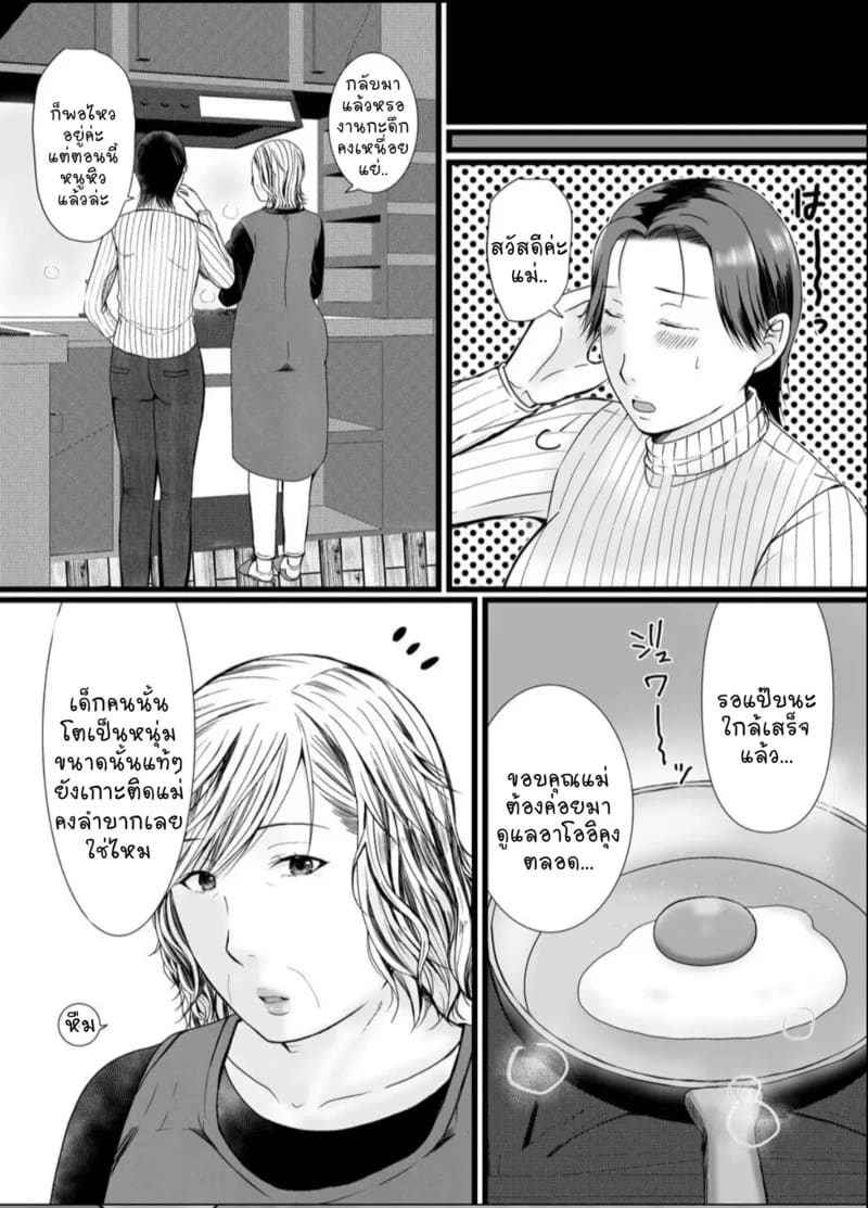 ครั้งเดียวไม่มีอยู่จริง ภาพ 33