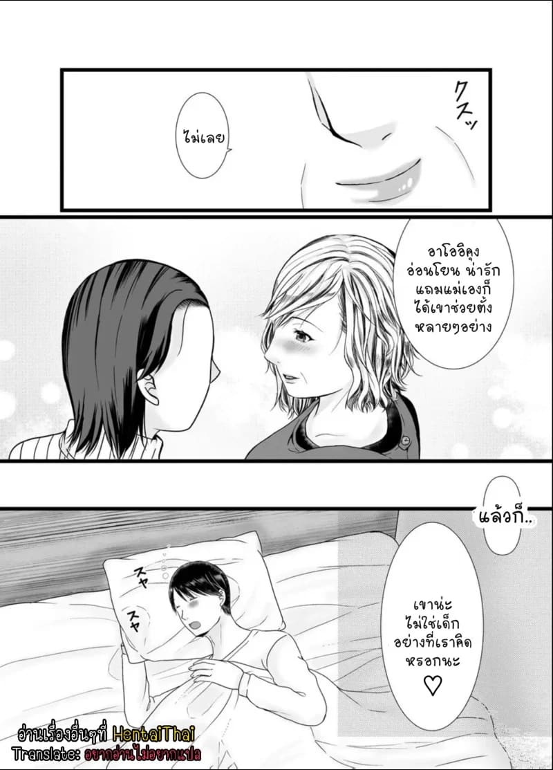 ครั้งเดียวไม่มีอยู่จริง ภาพ 34